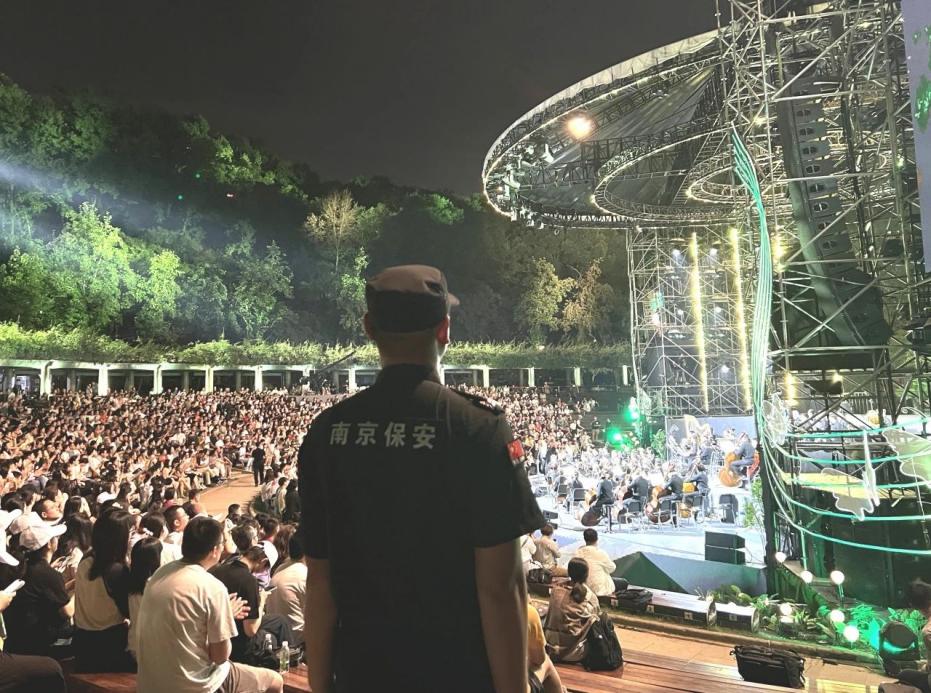 C:/Users/BA/Desktop/“安保鐵軍、硬核保障”2024系列報(bào)道四十三——月滿中秋，南京市保安服務(wù)有限公司圓滿護(hù)航“2024 南京森林音樂會(huì)”/2.jpg2