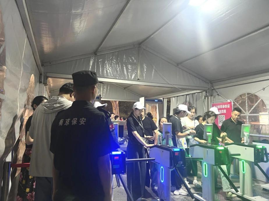 C:/Users/BA/Desktop/“安保鐵軍、硬核保障”2024系列報(bào)道四十三——月滿中秋，南京市保安服務(wù)有限公司圓滿護(hù)航“2024 南京森林音樂會(huì)”/3.jpg3